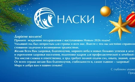 С наступающим Новым 2026 годом!